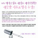 2010 s/s 메이크업 트렌드는 베이지 <b>열풍</b>!