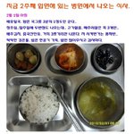 <b>짬밥</b>이 그리워지는 병원식단