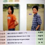 씨엔블루 <b>이정신</b> 초등학교 졸업사진 뭔가 웃겨ㅋㅋ