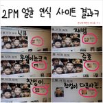 <b>2pm</b> 90년생 늙은막내 촨성이..