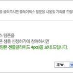 생리대 사용하기전에 <b>샘플</b>부터 사용해보세요~