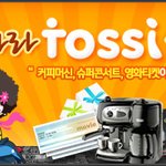 2월 20일날 하는 슈퍼콘서트 가실분들~~