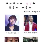 슈퍼주니어성민의 좋은예 나쁜예