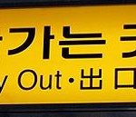 2011수능<b>d</b>-277ㅋㅋㅋㅋㅋㅋㅋㅋㅋㅋㅋㅋㅋㅋㅋㅋㅋㅋ