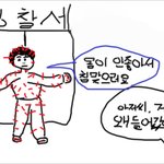 경찰서에서 거대고슴도치출연!!!