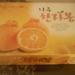 [인증] 귤보고 울었던덕분에 <b>한라</b>봉한상자까지 받았습니다 ^^