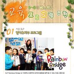 유아기 <b>아동</b>을 위한 인기 교육프로그램 리스트