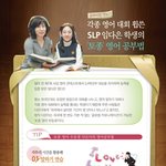 유학가지 않고 영어 잘하는 노하우