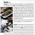 노치 nochi ... <b>출처</b>: 노블레스 1월호