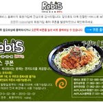세계 각국의 퓨전음식을 맛보고 싶다면, 레비스 하라! rebis