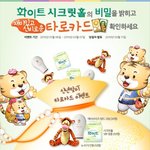 화이트 시크릿홀 이벤트해요~ <b>타로</b>카드!