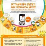 기프트콘을 받으려면 쇼 블로그부터 방문하세요