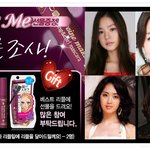 ★화장품 모델 설문조사★리플<b>추첨</b> 선물증정!