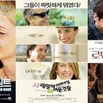 나이불문! 성별불문! 사랑은 너무 복잡해~