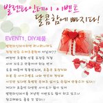 발렌타인<b>데이</b> 이벤트~ 달콤함에 빠지다!