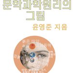 세종시수정은 국론<b>통일</b>이고 국력과 연결이 된다