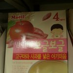 설 <b>명절</b>내내 이유식 어떻게 하세요?