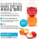 000원이면 미니어쳐 화장품과 아이티 지진참사 <b>후원</b>할 수 있어요 !