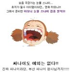 싸나이도 예외는 없다! <b>냉철</b>한 판사도 울게한 <하모니>