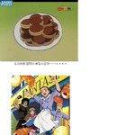 <b>만화</b>속 날 설레게 했던 음식들