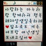 남자친구 생일 문자♥