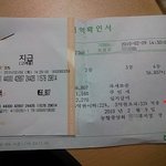 떨리는 마음으로 로또 당첨금액 수령하고 왔어요