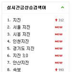 <b>지진</b>ㅋㅋㅋㅋㅋㅋㅋㅋㅋ