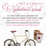 발렌타인데이 꼭 초콜렛만 줘야하는 법은 없다!!