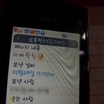 거의 처음으로 아빠께 문자를 보냈는데.......(사진有)