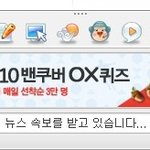 <b>네이트</b>온 <b>뉴스</b>