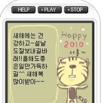 특별하게 보내는 새해 인사 문자 ~