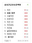 <b>지진</b> 느끼셨나요?