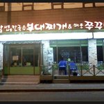 * 너무 긴(!) <b>가게</b> <b>이름</b> *