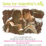 남친이 100% 감동하는 발렌타인데이 데이트 <b>코스</b>!!