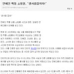 속보 ★[연예인쇼핑몰사건]★