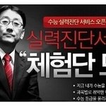 재수학원 스카이<b>에듀</b>에서 수능실력진단서비스를 한다!!!1