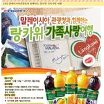 설날의 재미를 하나더 더해~ 이벤트 고고고~