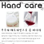 부드러운 손을 위한 핸드<b>케어</b> 비법 !