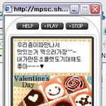 발렌타인데이~남자친구에게 <b>mms</b>+예쁜편지로 특별한문자보내는법