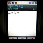 신세대 유행어 <b>능수능란</b>한 울엄마 [사진有]