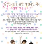 솔로들이여 <b>2pm</b>이 있어 발렌타인데이가 외롭지 않다!