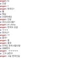 아 세상은 정말 좁아요 ^^