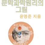 이북핵무기협박이 있는 한 정부권력이 더 강해져