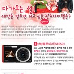 다가오는 설 세뱃돈 사고 싶은 완소 아이템은?!
