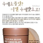 <b>수제</b> 초콜릿? 이젠 달콤한 <b>수제</b> 핫초코를 즐기자~!