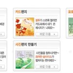 직장인의 생존전략~ 새해문자보내기~ 신경쓰세요~ <b>mms</b>