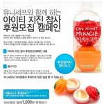 <b>아이티</b>참사 후원금 천원으로 해결하고 수면팩까지 받았어요!