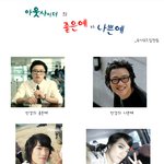 아웃사이더의 좋은<b>예</b>vs나쁜<b>예</b>