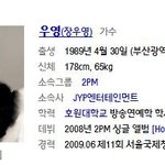 장우영 사주팔자ㅋㅋ