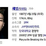 박재범 사주팔자 (마지막~)